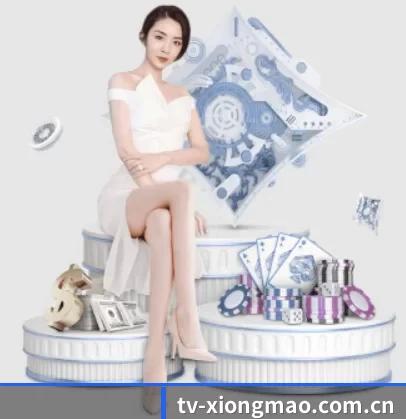 tv-xiongmao.com.cn APP 界面