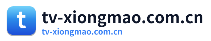 tv-xiongmao.com.cn